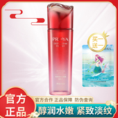 护肤珀莱雅赋能鲜颜细肤水提亮补水保湿 提拉紧致爽肤水大红瓶正品
