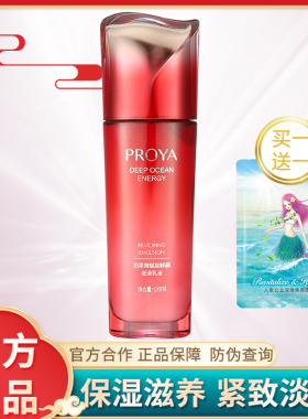 珀莱雅赋能鲜颜细滑乳液滋润补水保湿提拉紧致提亮抗皱大红瓶正品