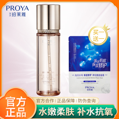 珀莱雅弹润透亮青春紧致爽肤水