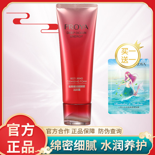珀莱雅紧致抗皱清洁低泡所有肤质