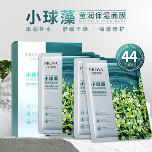 珀莱雅小球藻玻尿酸面膜补水保湿修护透亮收缩毛孔官方官网