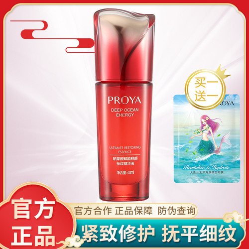 珀莱雅紧致抗皱补水精华液