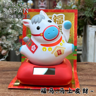 日本正版 饰送男生有趣生日礼物 太阳能招财猫马摆件摇头公仔汽车装