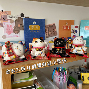 金石工坊开运招财猫小摆件卧室书房桌面装饰品车载汽车摆饰存钱罐