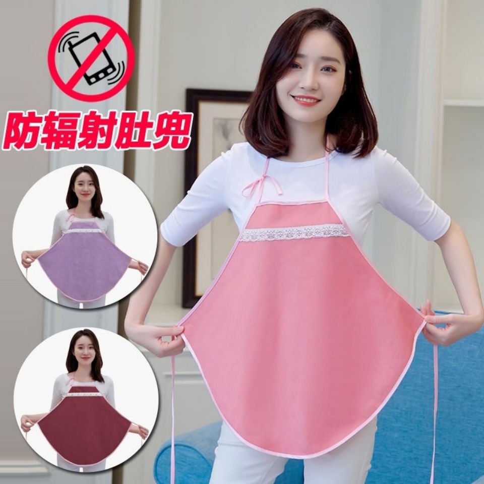 防辐射服孕妇装正品肚兜衣服女上班族电脑隐形内穿春秋冬四季肚围