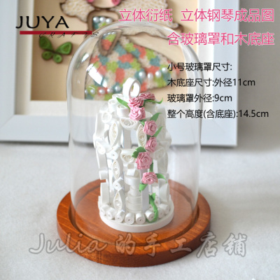 立体衍纸材料包手工diy纸艺装饰