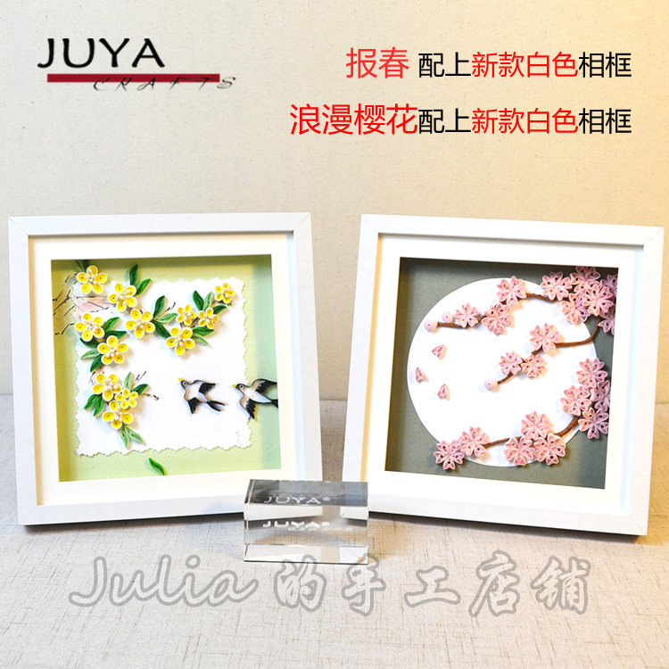 俊雅 报春 浪漫樱花 衍纸线稿 材料包 衍纸画底卡 适合新手制作