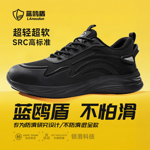 蓝鸥盾厨师鞋男厨房防滑防水夏季透气防臭男士超轻工作功能鞋
