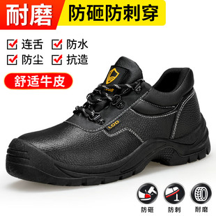 蓝鸥盾 劳保鞋男防砸钢包头防刺穿LA认证牛皮防水安全鞋实心底