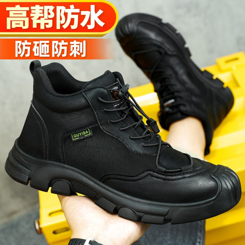 卫尔盾劳保鞋男高帮钢包