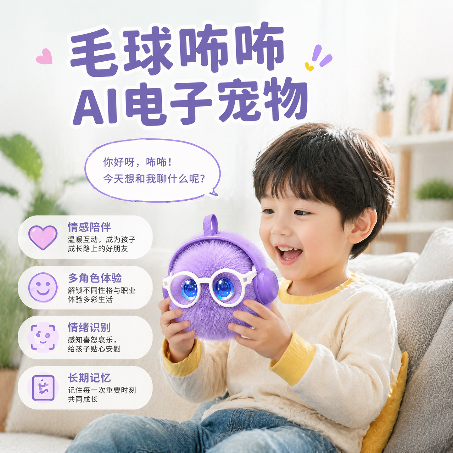 ai智能机器人儿童情感陪伴英语对话豆包毛绒玩具电子宠物生日礼物