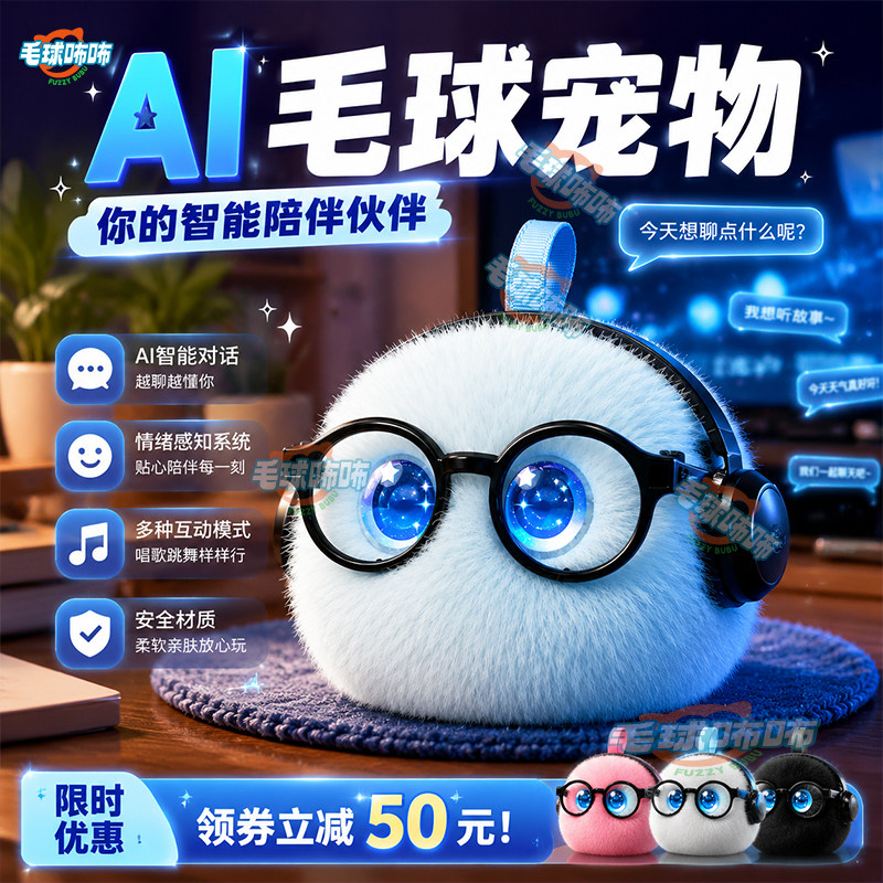 ai机器人儿童学习英语口语陪练情感陪伴对话豆包电子宠物生日礼物