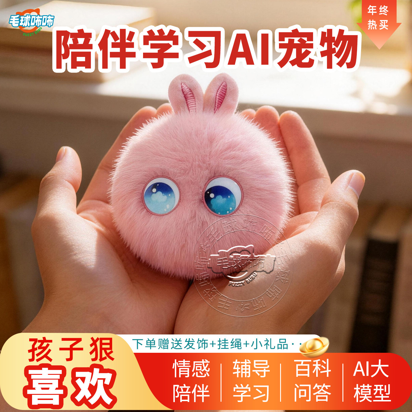 ai智能机器人儿童情感陪伴学习对话英语口语豆包电子宠物生日礼物