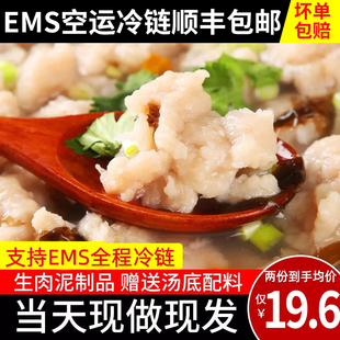 婆妈家福鼎肉片正宗福建特产小吃温州瘦肉丸半成品瘦肉羹速食500g