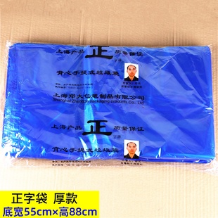 正宗正字人头袋55马夹袋塑料袋郑大包装 郑盛塑胶背心袋 原郑强包装