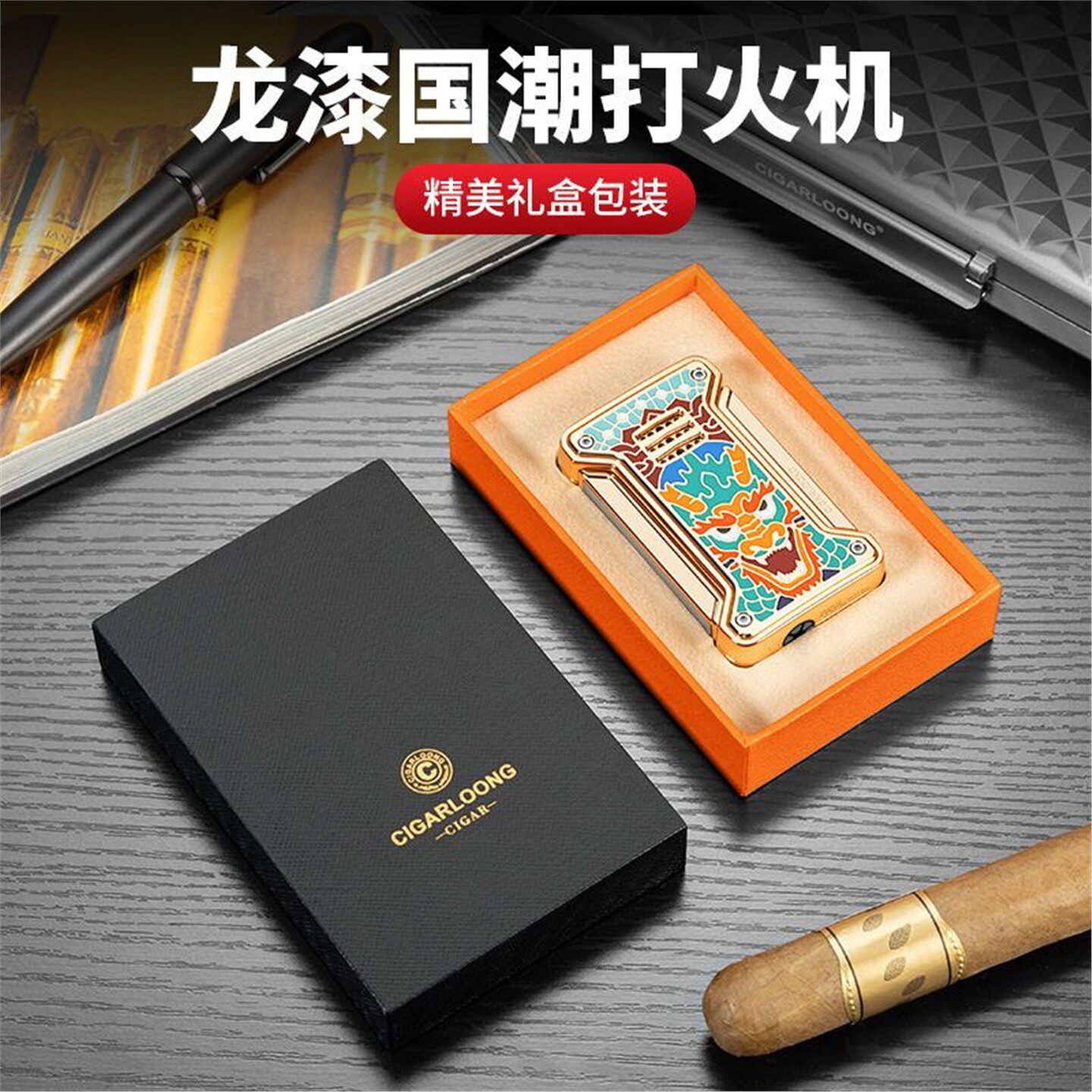 CIGARLOONG茄龙雪茄打火机防风直冲火力调节可视油窗礼盒包装