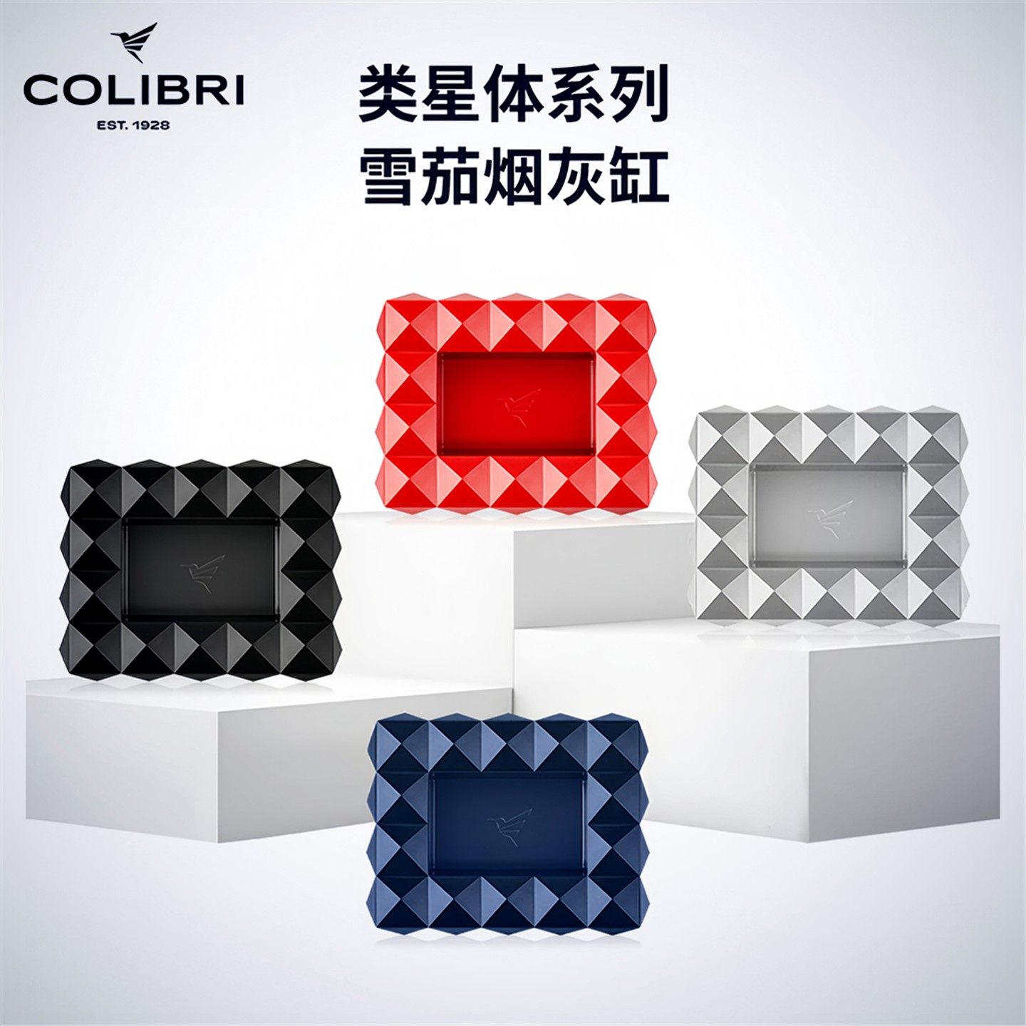 科乐比雪茄烟灰缸类星体系列金属大号进口创意时尚烟灰缸