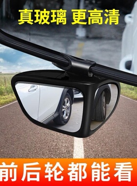 汽车前后轮盲区镜360度车头后视镜小圆镜多功能盲点倒车辅助神器