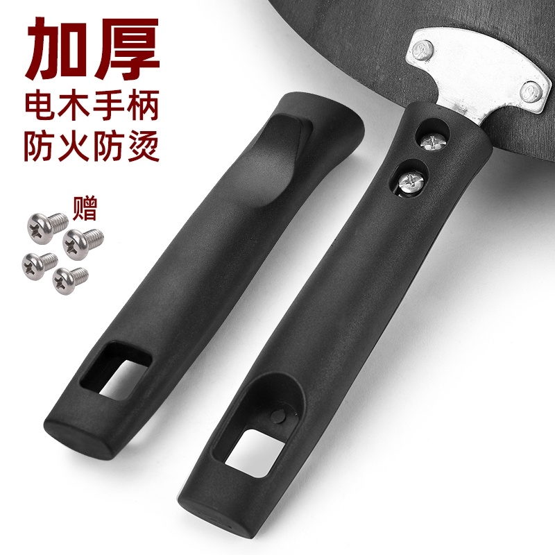 锅把炒锅把手加厚防烫电木手柄锅把手配件炒菜锅柄电磁炉锅具锅把