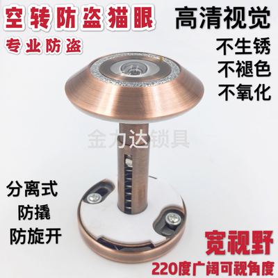 防撬防拆防旋开高清金属门镜猫眼