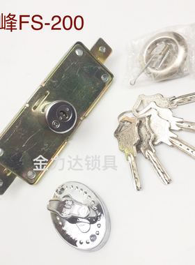 恒锋FS200折叠防盗门锁恒峰车库门锁百叶门副锁铁门锁转页门锁
