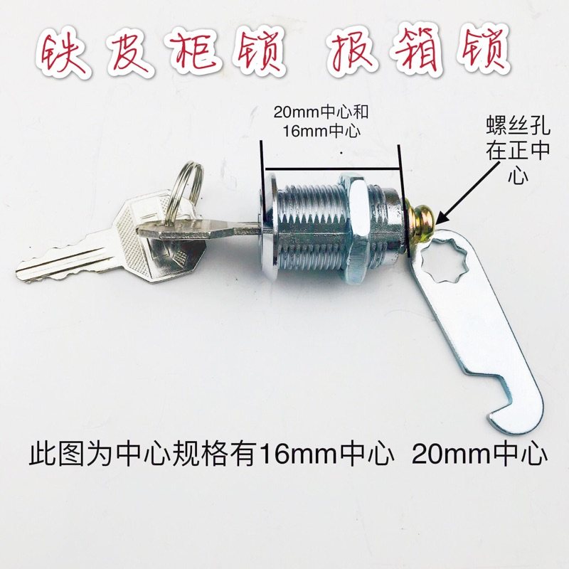 铁皮文件柜门锁更衣柜锁报箱锁抽屉锁信箱锁工具箱锁配皮箱转舌锁_虎窝淘