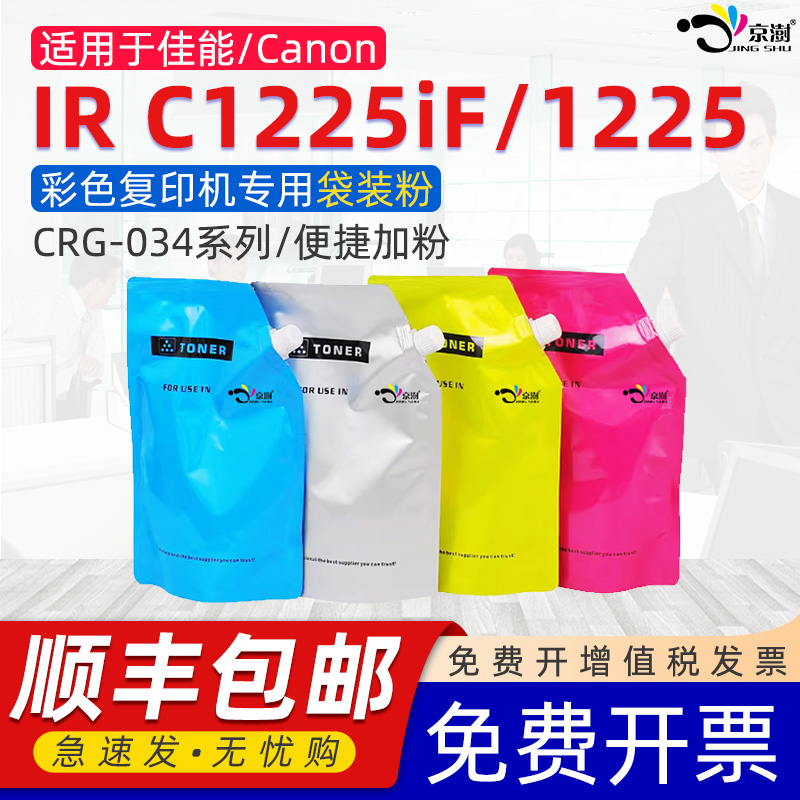 粉末细腻 定影牢固 便捷加粉