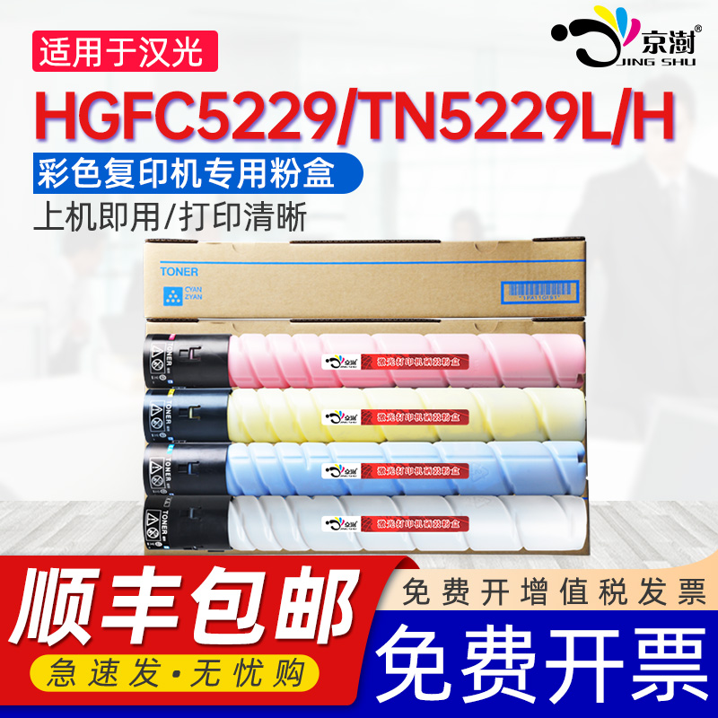 打印稳定 上机既用 打印清晰 牢固不掉粉