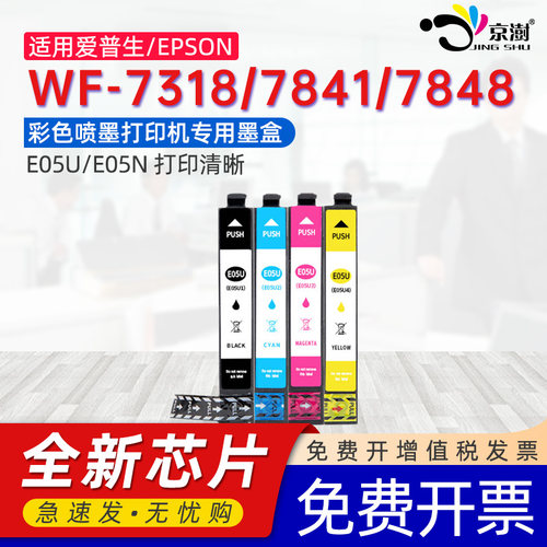 品质墨盒 颜色靓丽 上机即用