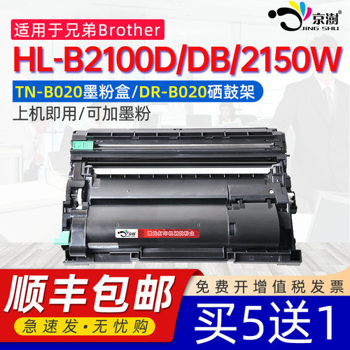 打印稳定 上机既用 打印清晰 牢固不掉粉