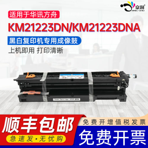 打印稳定 上机既用 打印清晰 牢固不掉粉
