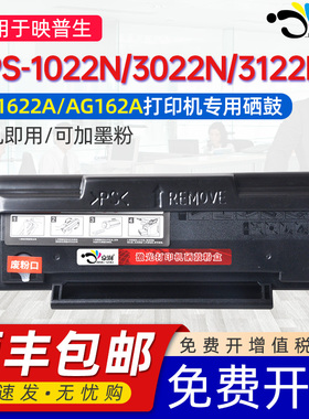 适用YPS-1022N粉盒爱胜品(映普生)3022N 3122NA硒鼓 4022NH墨粉1122NW/3322NW/4122NWH GD1622A/AG162A碳粉盒