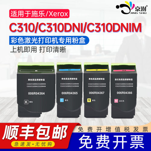打印稳定 上机既用 打印清晰 牢固不掉粉