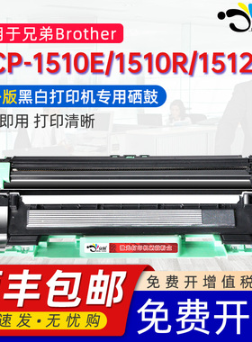 京澍适用兄弟DCP-1510E粉盒Brother1510R墨粉盒1512国外版碳粉盒1512黑白激光打印机专用硒鼓架TN1000墨粉匣