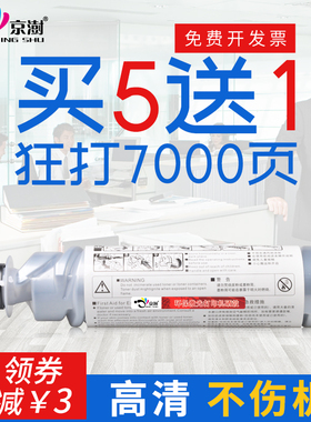 京澍适用DSM517粉盒理光MP175L型墨粉MP1270D型碳粉Ricoh A1515F A1515P A1515MF dsm415L激光打机复印机粉筒