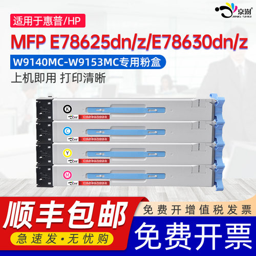 打印稳定 上机既用 打印清晰 牢固不掉粉