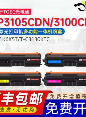 适用光电通MP3105CDN硒鼓MP3100CDN/3104CDN MF3130CDN OEP3110CDN/3112/3115 CDN粉盒C31K6K5T C3130KTC鼓架