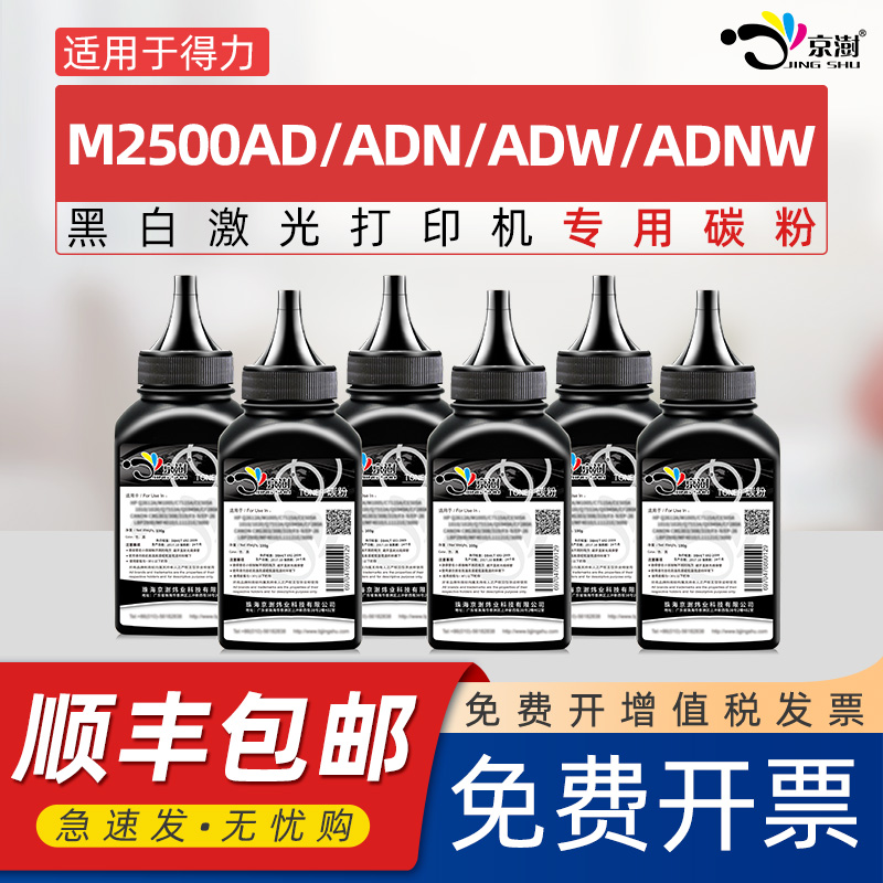 打印稳定  颜色正 粉墨细腻 牢固不掉粉