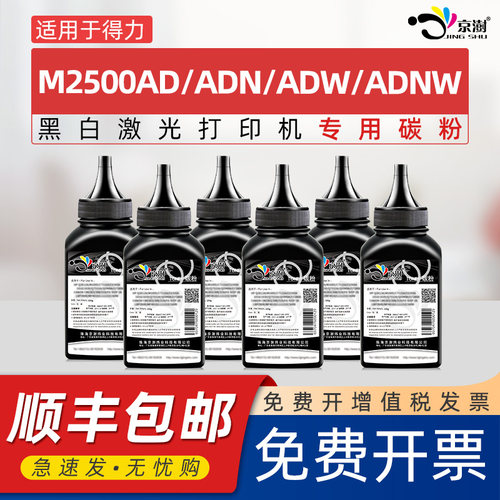 打印稳定  颜色正 粉墨细腻 牢固不掉粉