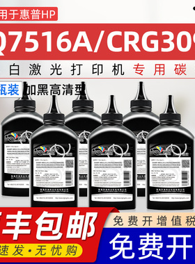 京澍适用HP4200碳粉HP4250 HP4300n/tn Hp4350 Q1338A L4200dtn Q1339A HP38A HP39A激光打印机黑色碳粉Q7516