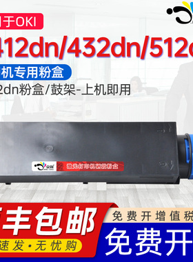 适用OKI B412dn粉盒OKI-B432DN墨盒B512DN硒鼓MB495DN鼓架B432DN打印复印机碳粉盒MB472w/MB492/MB562w墨粉盒