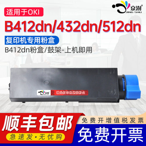 适用B412dn/B432dn/B512dn粉盒