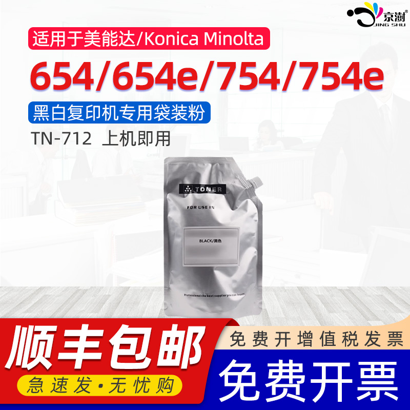 粉末细腻 定影牢固 便捷加粉