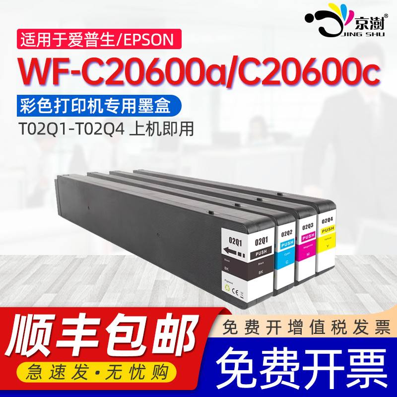 品质墨盒 颜色靓丽 上机即用