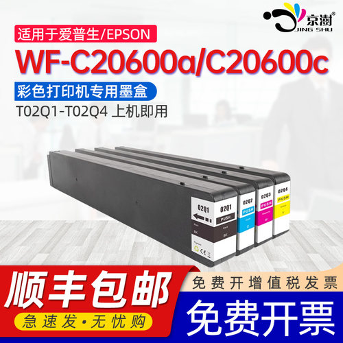 品质墨盒 颜色靓丽 上机即用