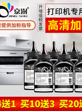 京澍适用东芝碳粉Toshiba T-1820 2025 180S 200S 220S 221S打印机E-studio 2210 DP2220 DP1820墨粉黑色粉墨