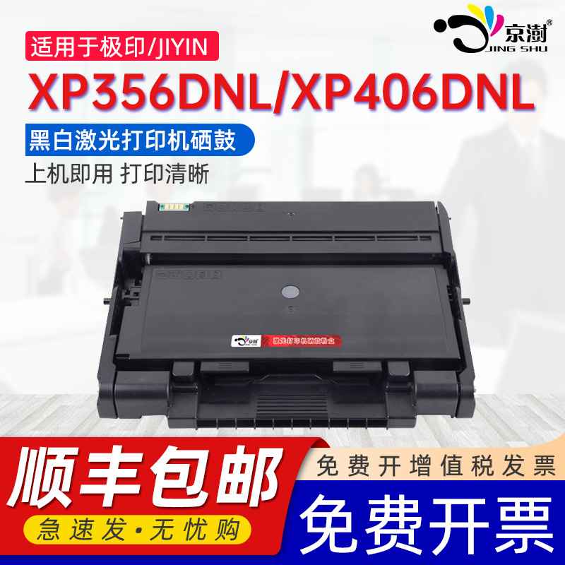 打印稳定 上机既用 打印清晰 牢固不掉粉