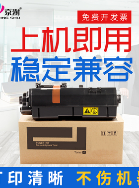京澍适用京瓷TK1173粉盒Kyocera ECOSYS M2540dn M2040dn M2640idw碳粉京瓷p2040 TK1163 TK1170碳粉粉盒墨粉