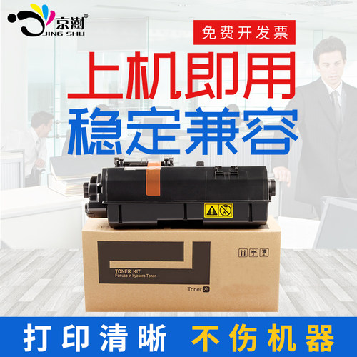 内含载体 高效打印 黑度好 清晰细腻 不伤机