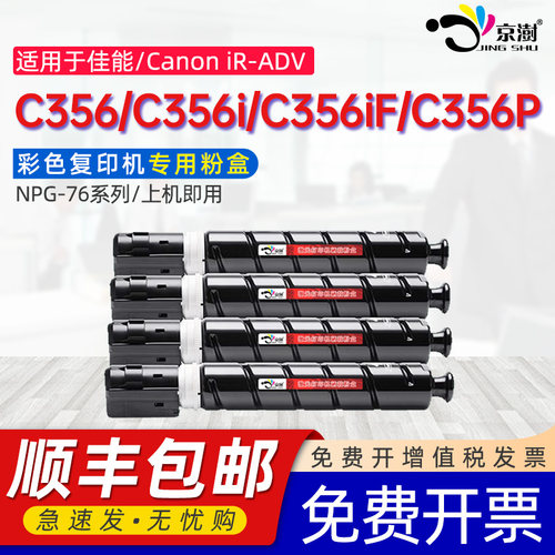 打印稳定 上机既用 打印清晰 牢固不掉粉